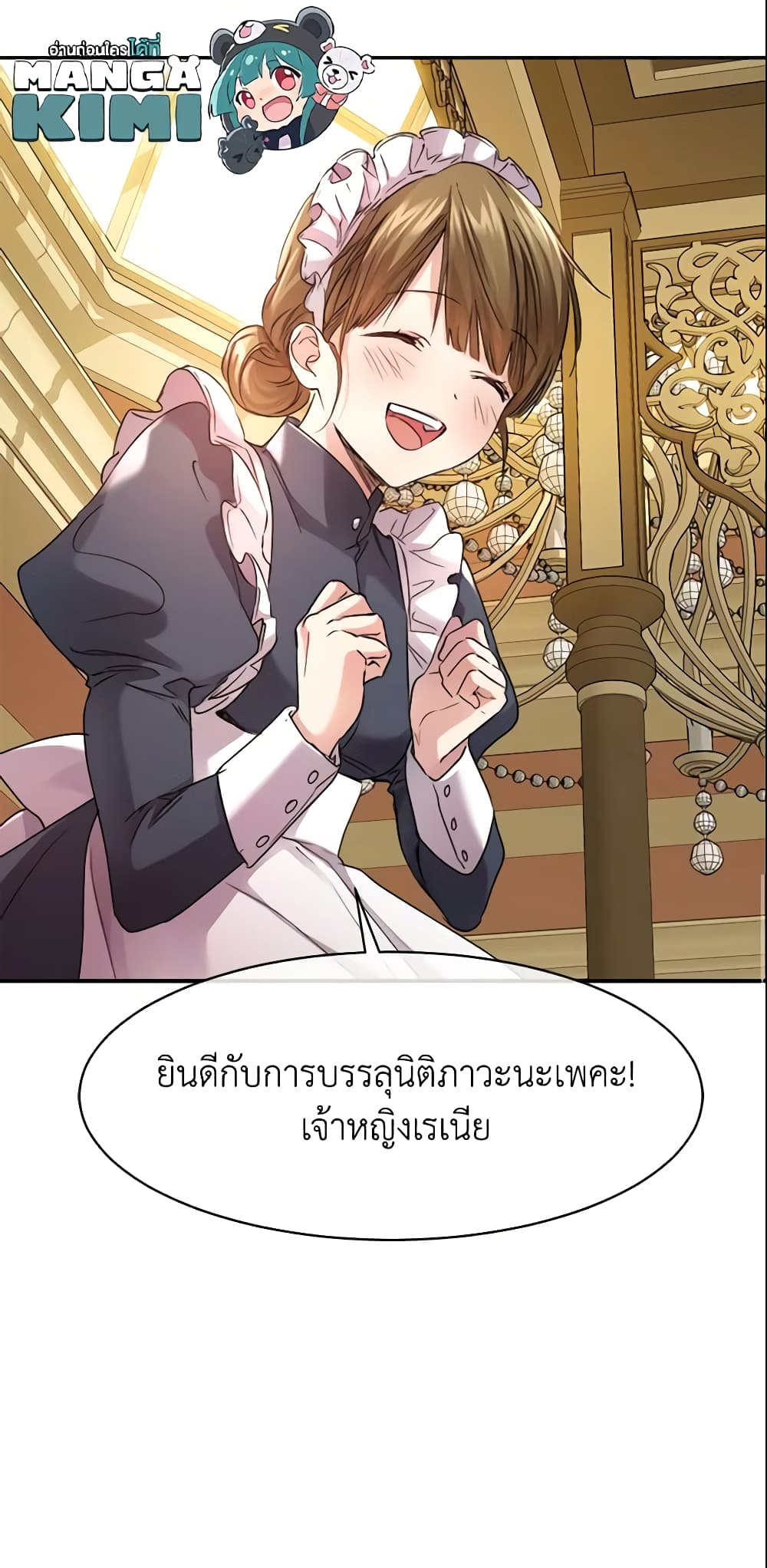 อ่านการ์ตูน Crazy Princess Renia 1 ภาพที่ 61