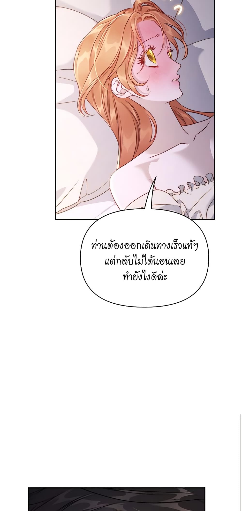 อ่านการ์ตูน Lucia 129 ภาพที่ 54