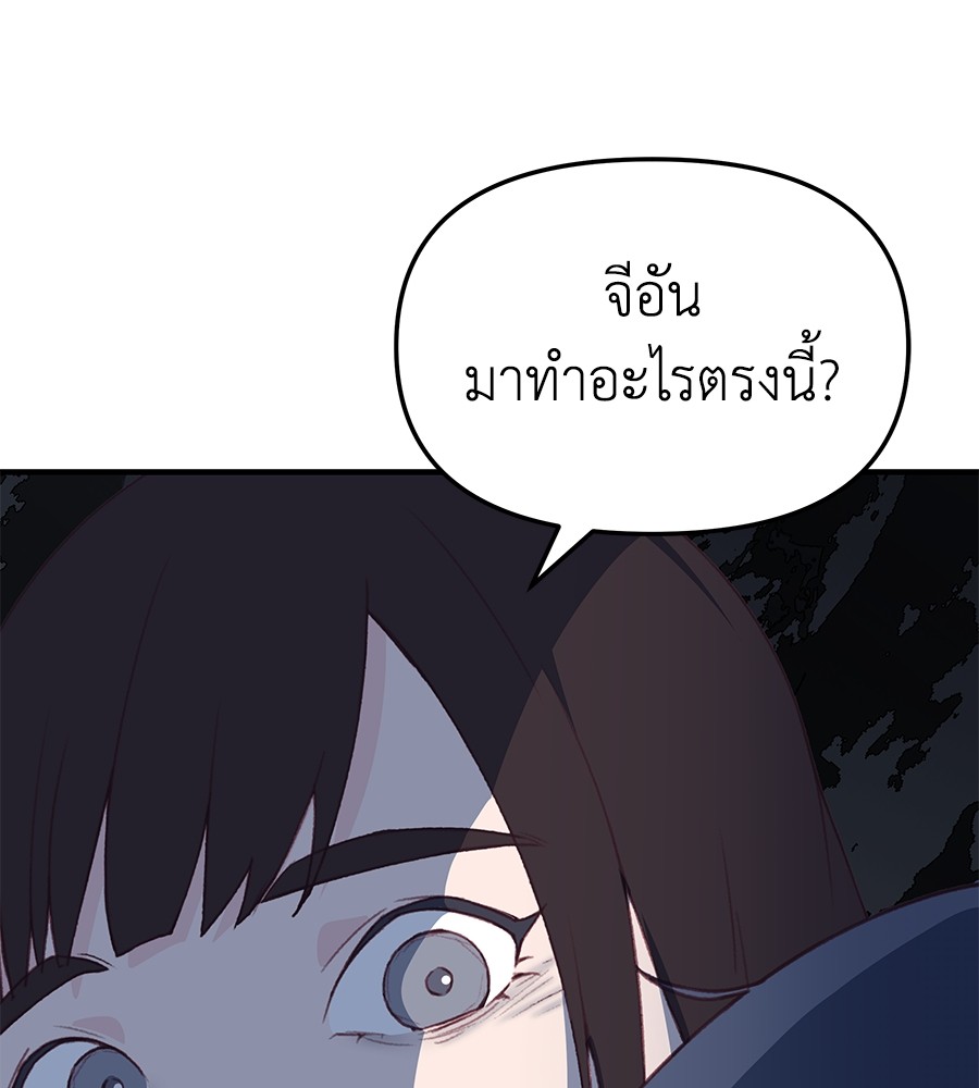 อ่านการ์ตูน Spy House 3 ภาพที่ 75