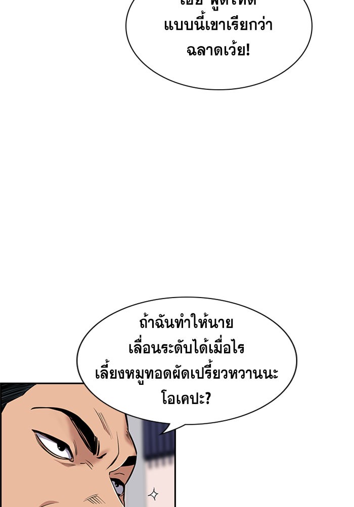 อ่านการ์ตูน True Education 12 ภาพที่ 52