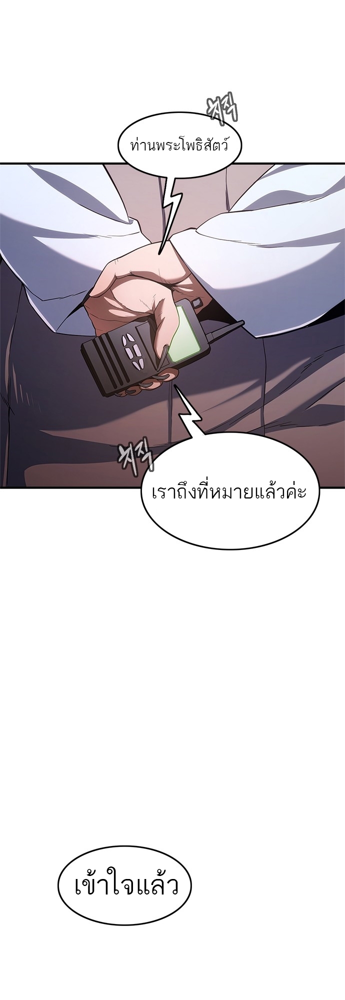 อ่านการ์ตูน Monster Eater 5 ภาพที่ 35