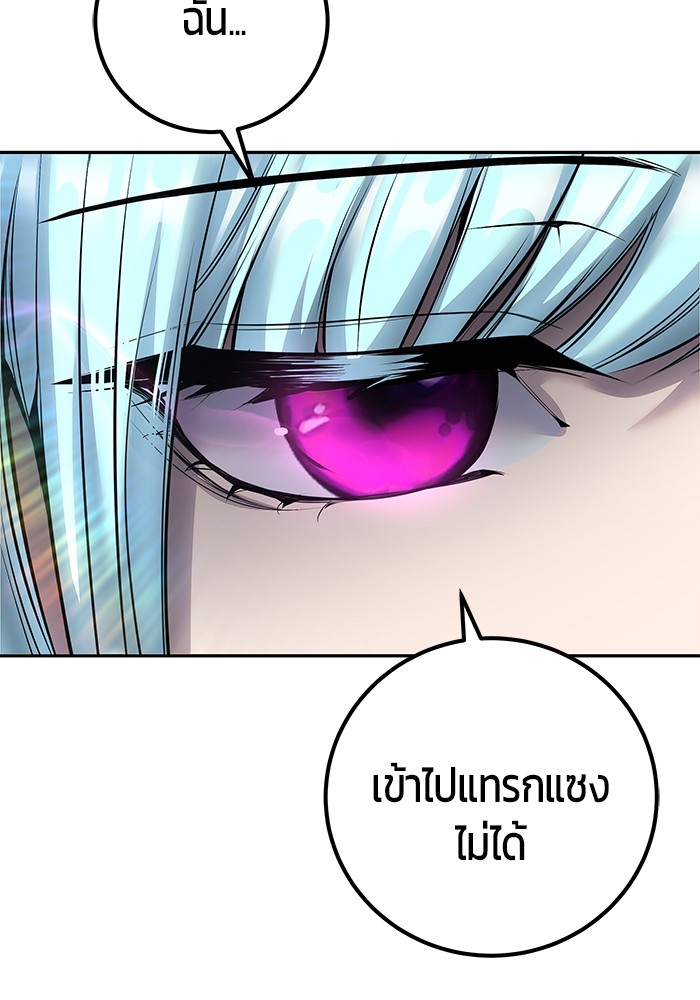 อ่านการ์ตูน Secretly More Powerful than the Hero 34 ภาพที่ 112