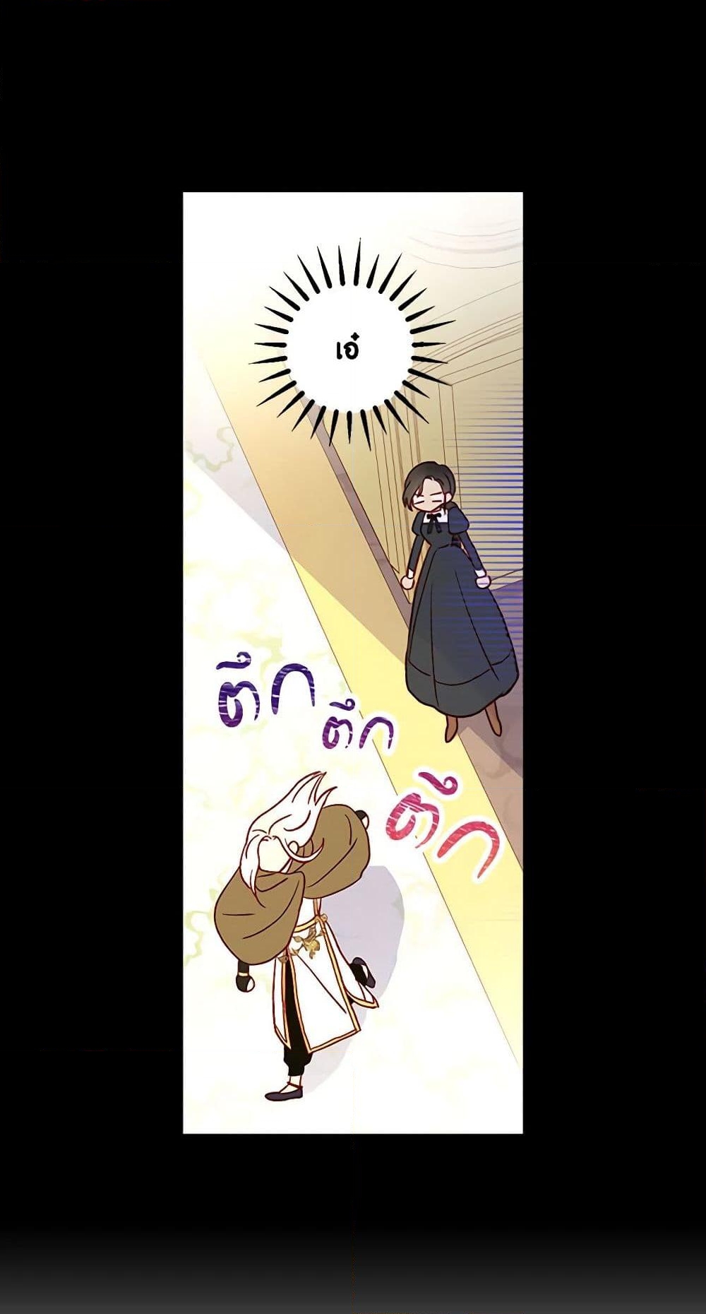 อ่านการ์ตูน Surviving As A Maid 30 ภาพที่ 6