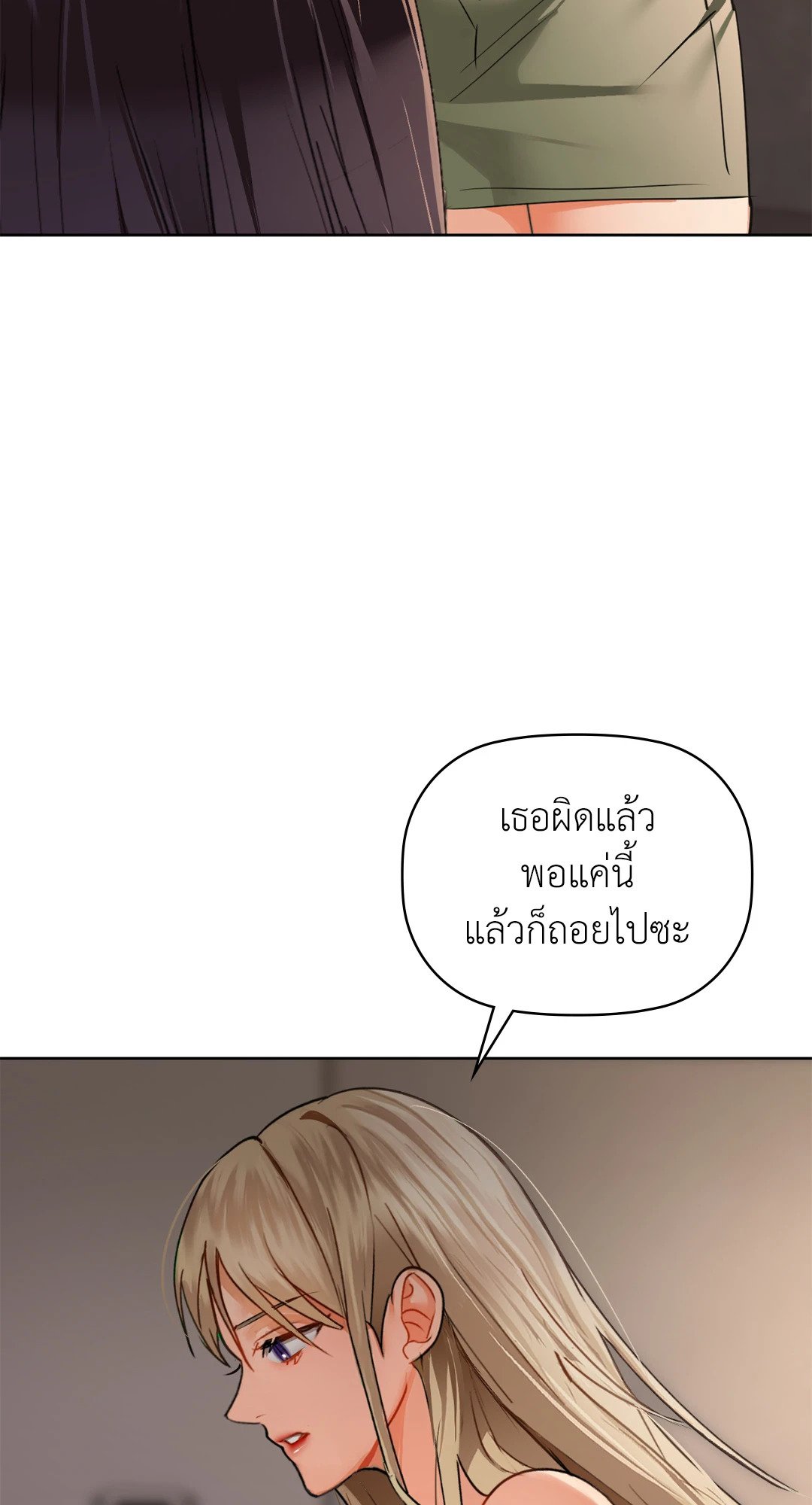 อ่านการ์ตูน Caffeine 40 ภาพที่ 15