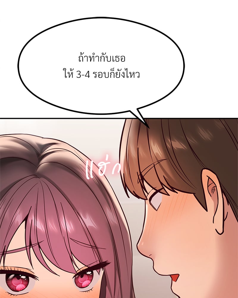 อ่านการ์ตูน The Massage Club 15 ภาพที่ 147