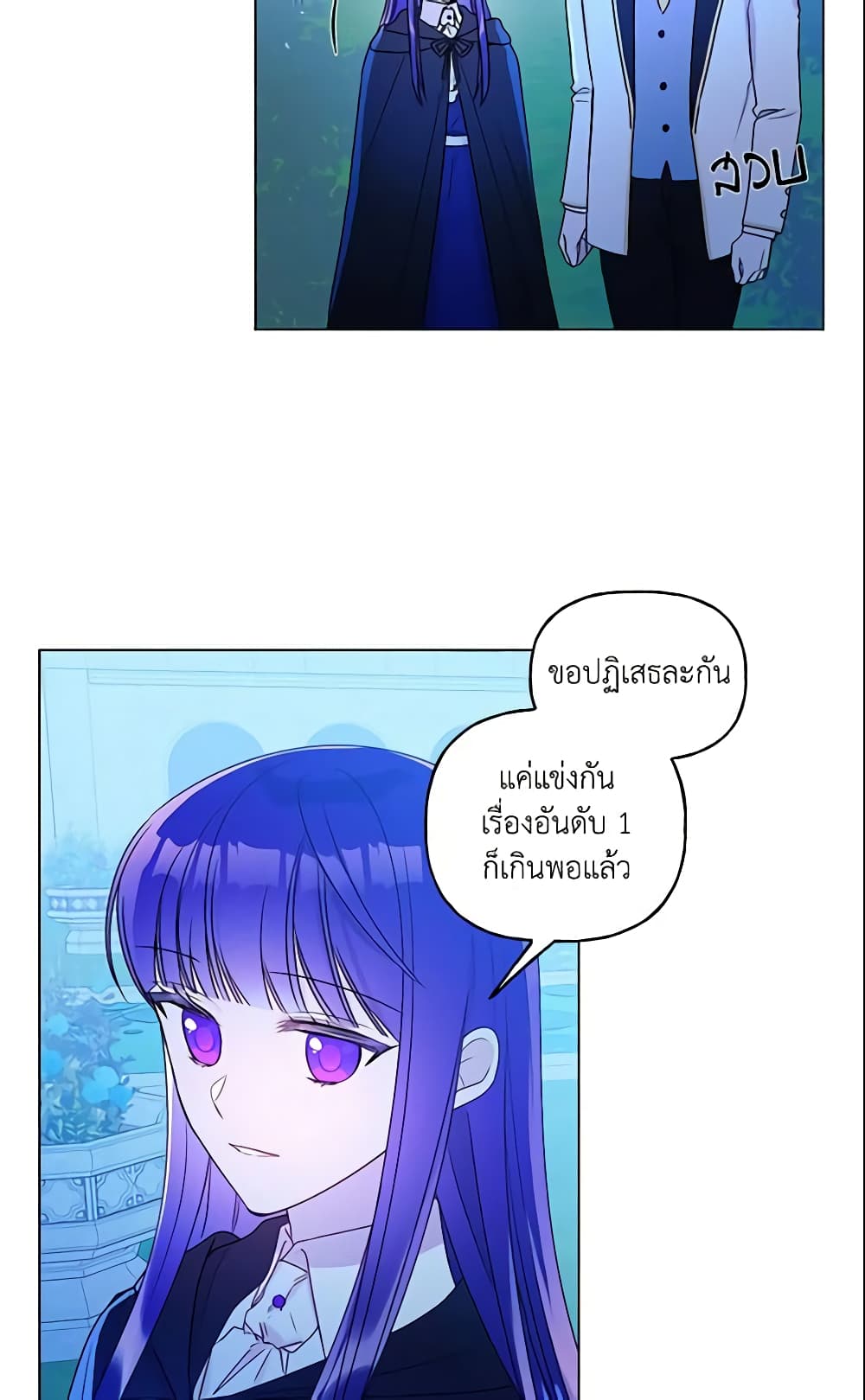 อ่านการ์ตูน Elena Evoy Observation Diary 23 ภาพที่ 41