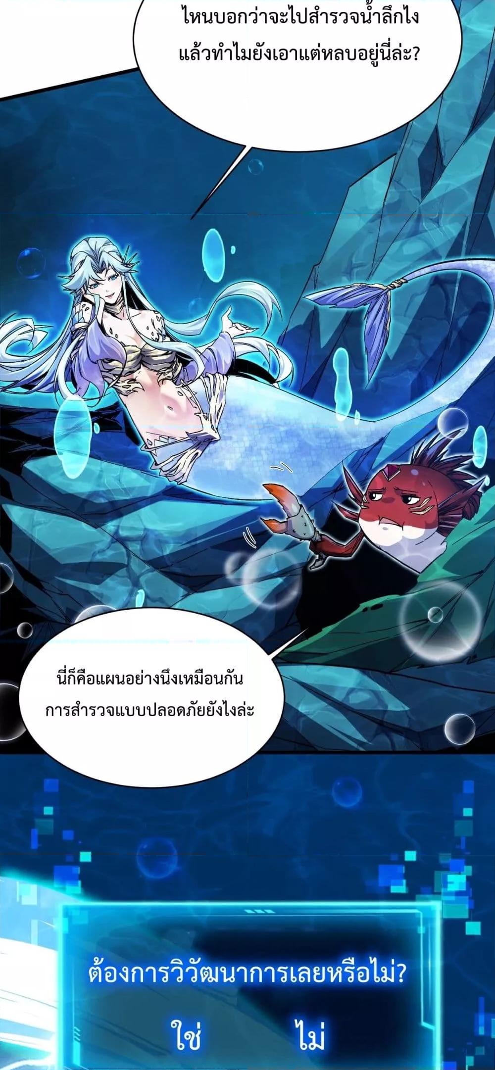 อ่านการ์ตูน Resurrection of spiritual energy evolve from carp to dragon! 8 ภาพที่ 5