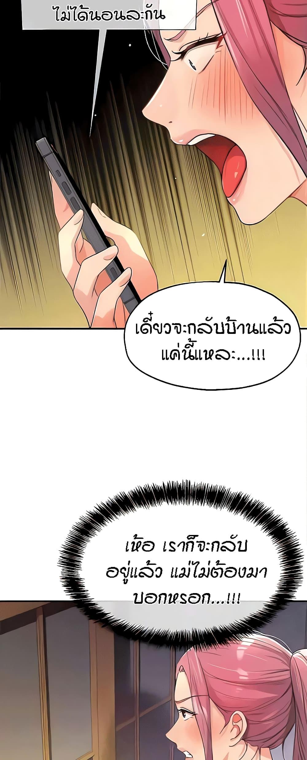 อ่านการ์ตูน Glory Hole 72 ภาพที่ 35