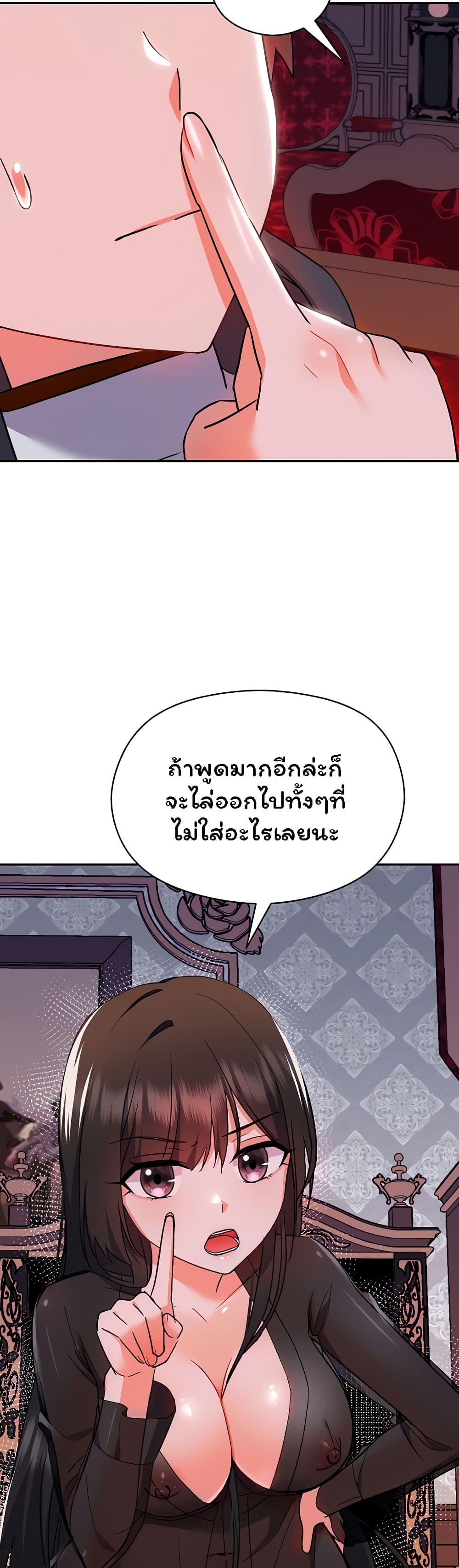 อ่านการ์ตูน Taming the young villain 11 ภาพที่ 24