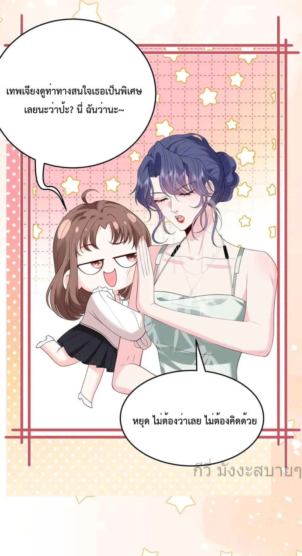 อ่านการ์ตูน Somebody Stole My Heart! 13 ภาพที่ 14