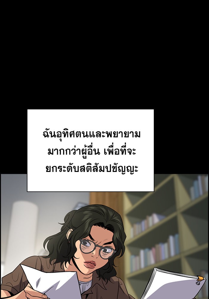 อ่านการ์ตูน True Education 45 ภาพที่ 26