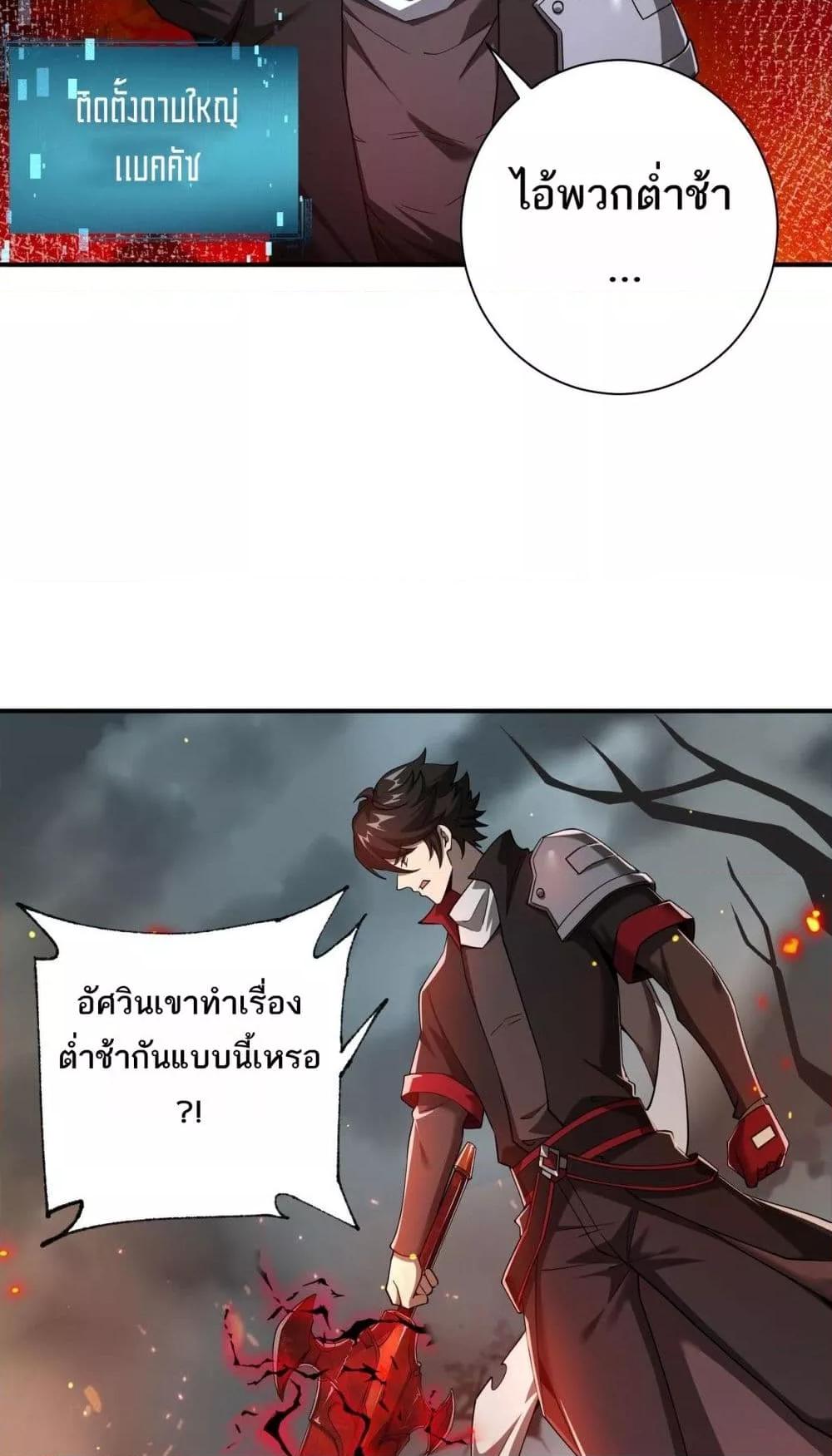 อ่านการ์ตูน My damage is a little bit higher than 100 million 7 ภาพที่ 6