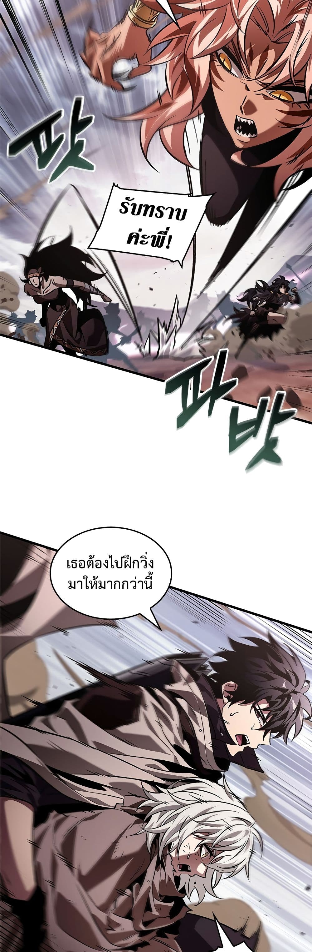 อ่านการ์ตูน Pick Me Up, Infinite Gacha 106 ภาพที่ 45