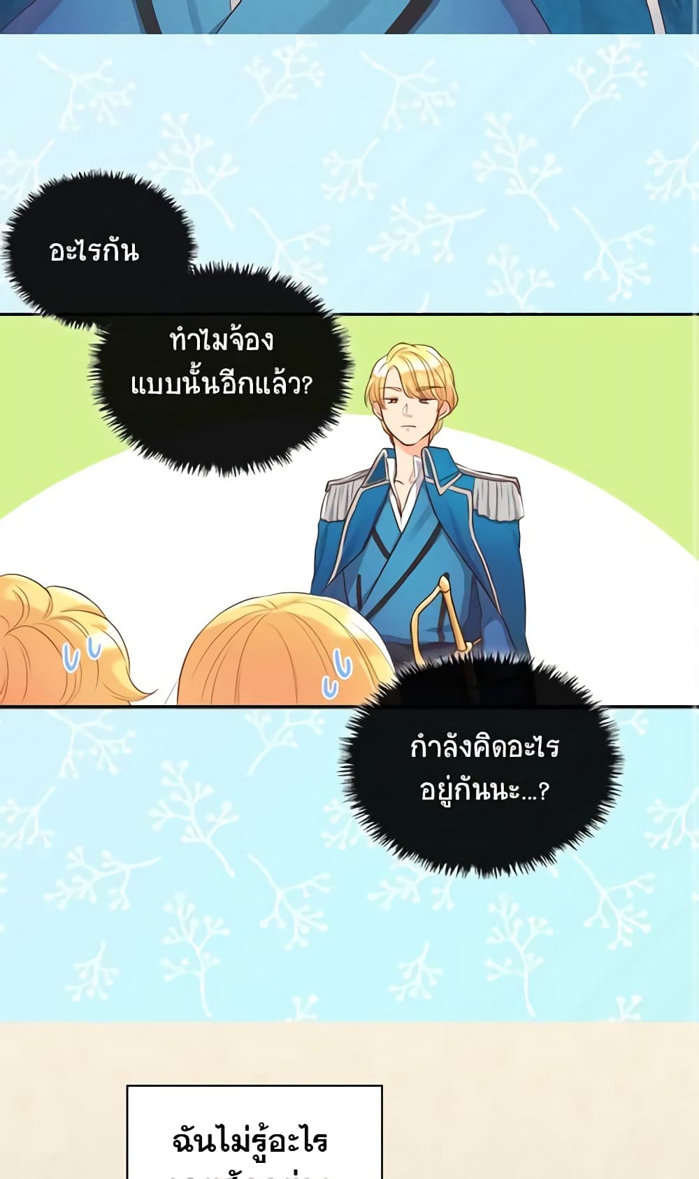 อ่านการ์ตูน The Twins’ New Life 17 ภาพที่ 35