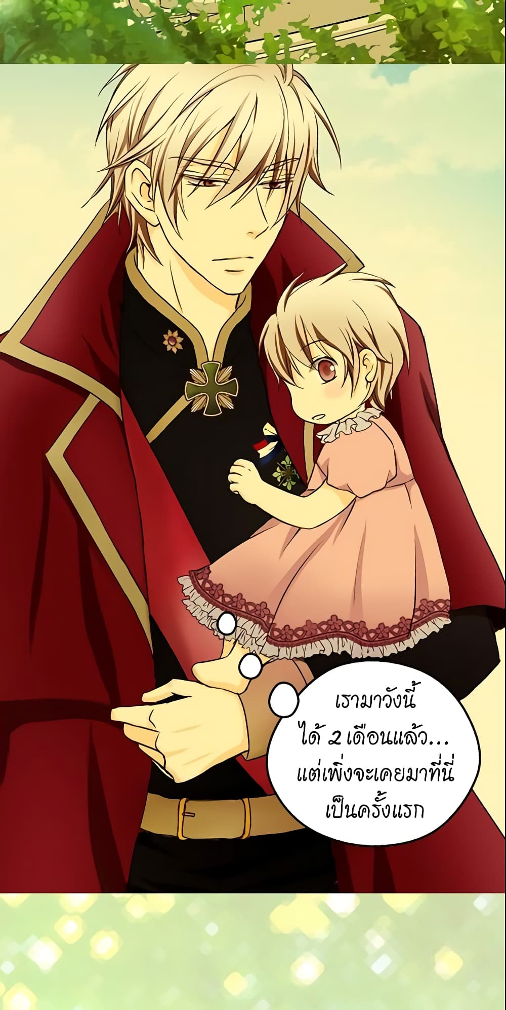 อ่านการ์ตูน Daughter of the Emperor 10 ภาพที่ 20