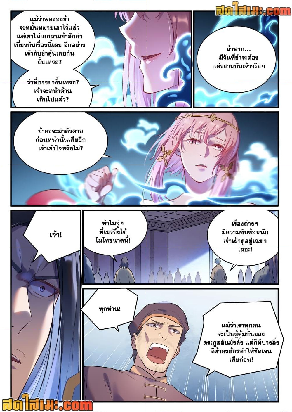 อ่านการ์ตูน Bailian Chengshen 877 ภาพที่ 15