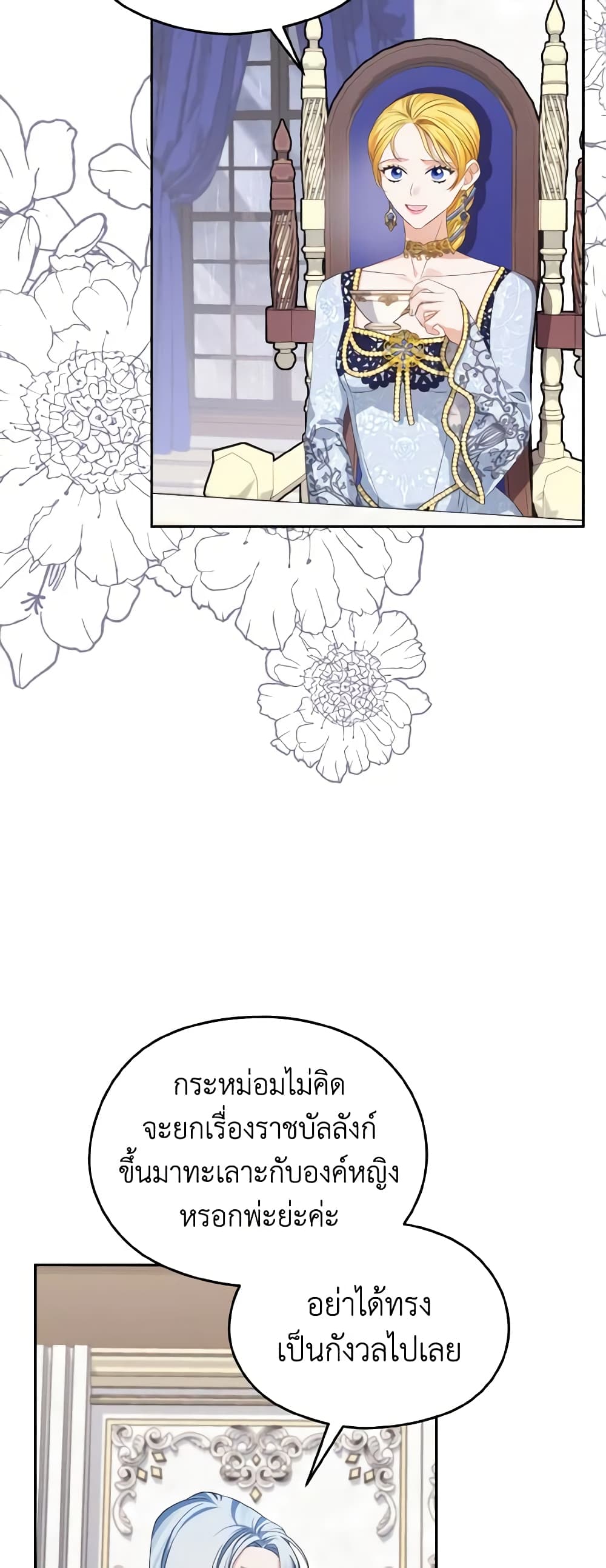 อ่านการ์ตูน My Dear Aster 33 ภาพที่ 7