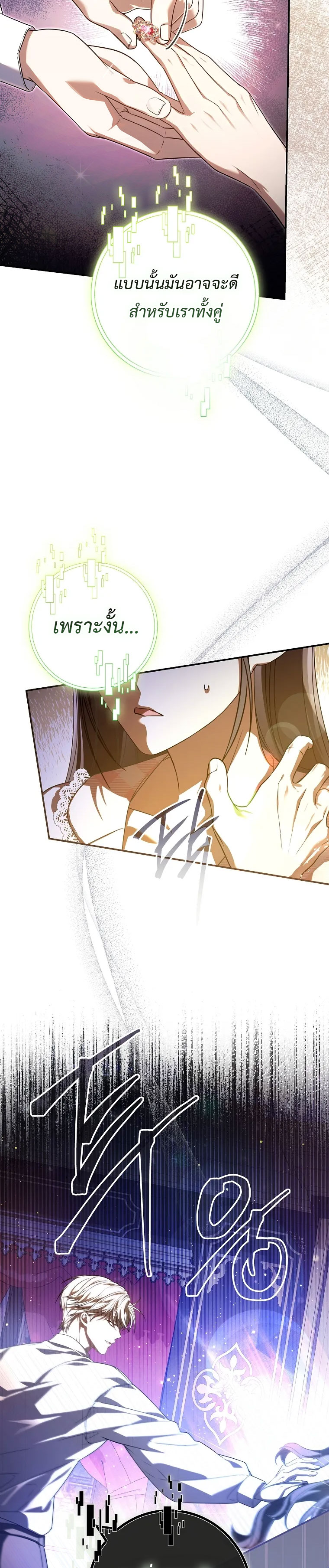 อ่านการ์ตูน Civil Servant Hunter’s S-Class Resignation Log 29 ภาพที่ 12