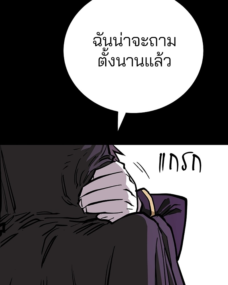 อ่านการ์ตูน Player 142 ภาพที่ 61