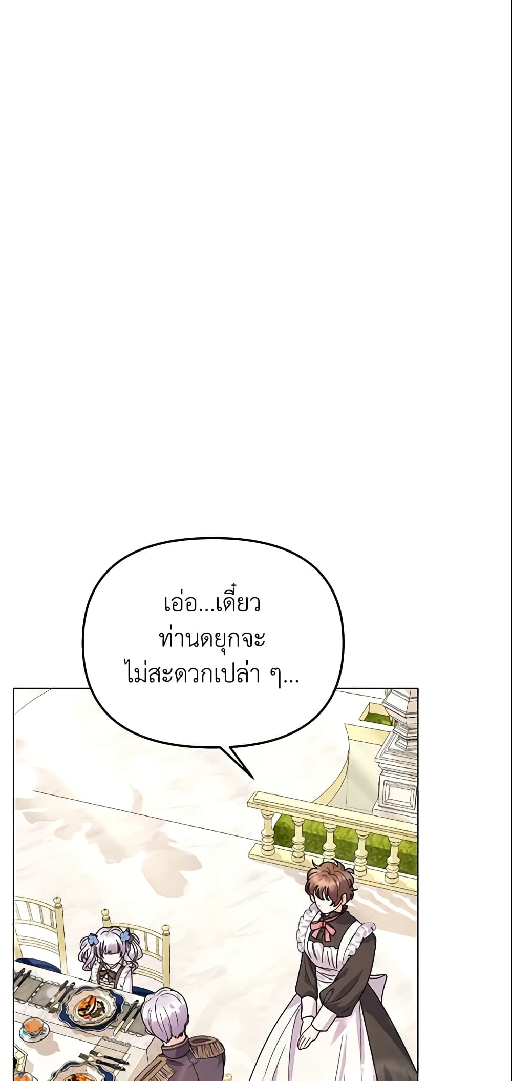 อ่านการ์ตูน The Little Landlady 23 ภาพที่ 15