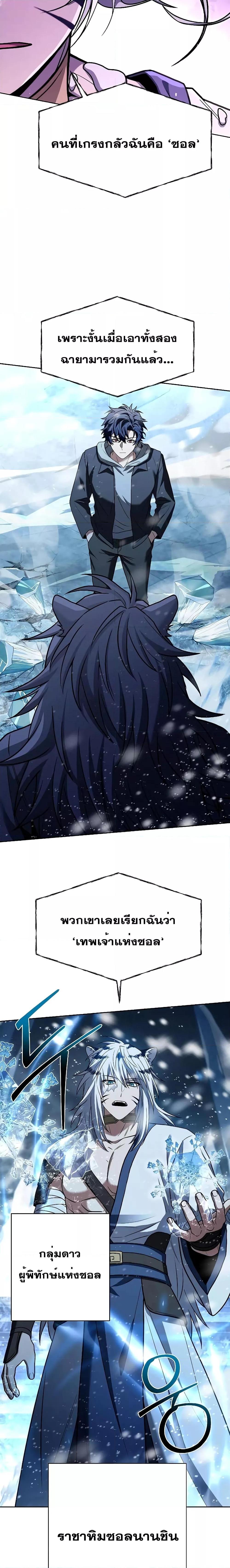 อ่านการ์ตูน The Constellations Are My Disciples 55 ภาพที่ 9