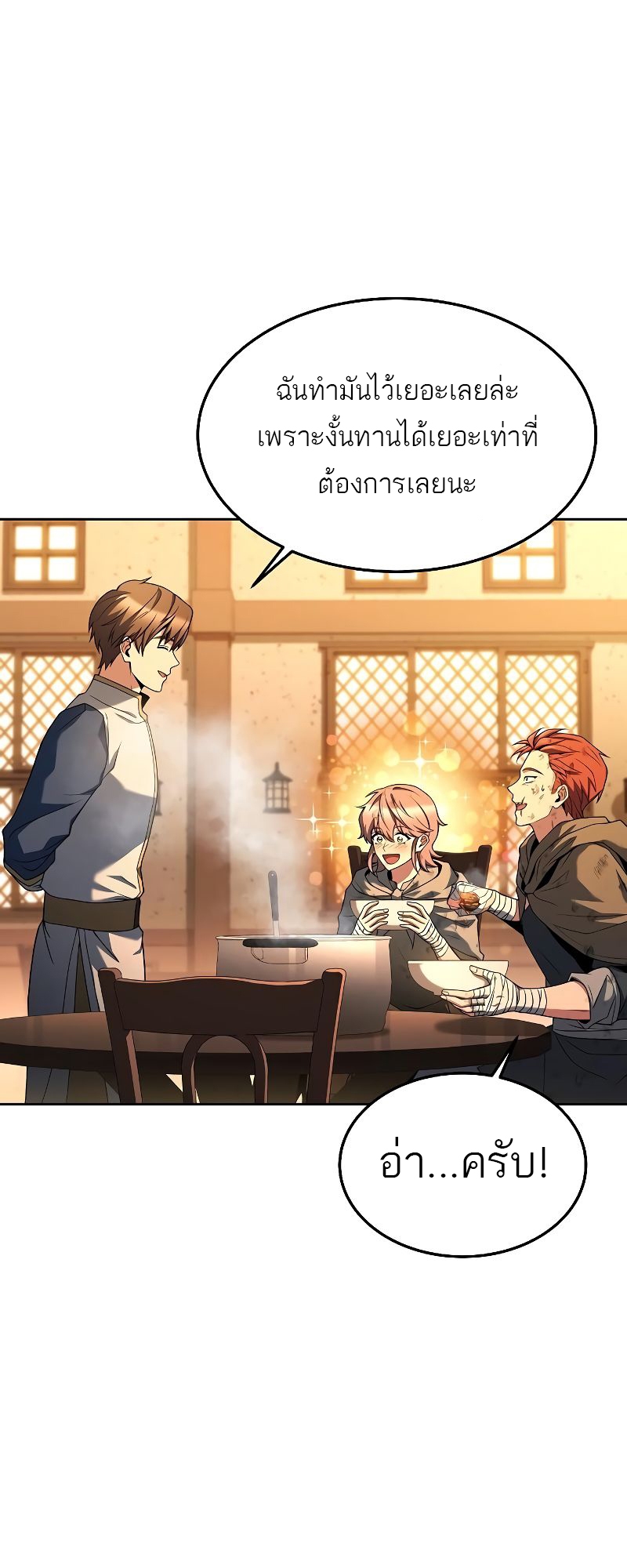 อ่านการ์ตูน A Wizard’s Restaurant 27 ภาพที่ 15