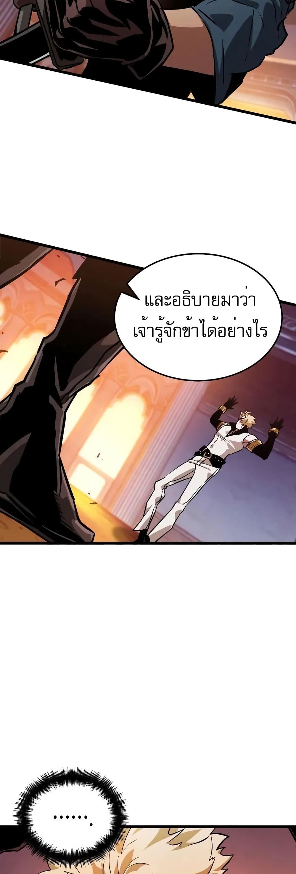 อ่านการ์ตูน Light of Arad: Forerunner 7 ภาพที่ 12