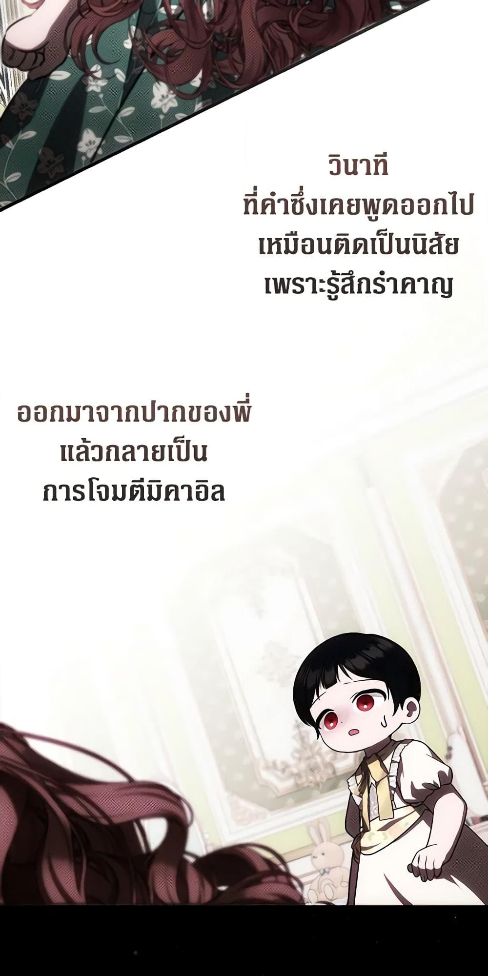 อ่านการ์ตูน It’s My First Time Being Loved 25 ภาพที่ 17