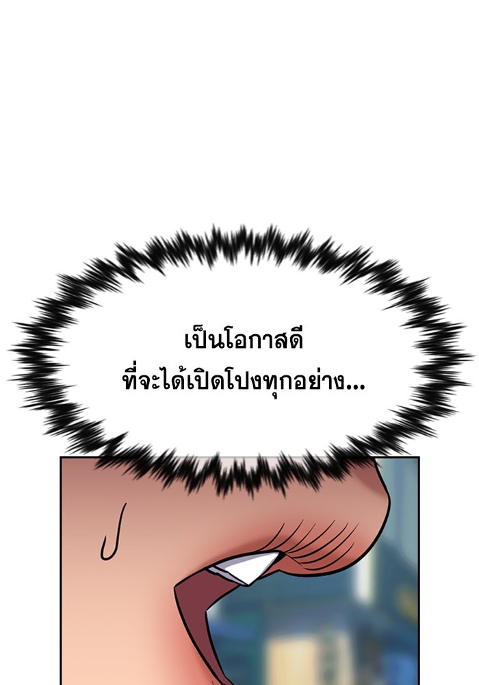 อ่านการ์ตูน True Education 103 ภาพที่ 10