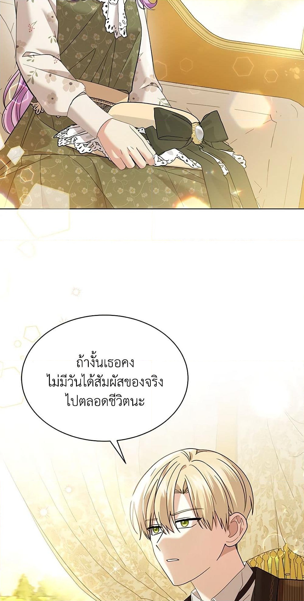 อ่านการ์ตูน The Little Princess Waits for the Breakup 57 ภาพที่ 35