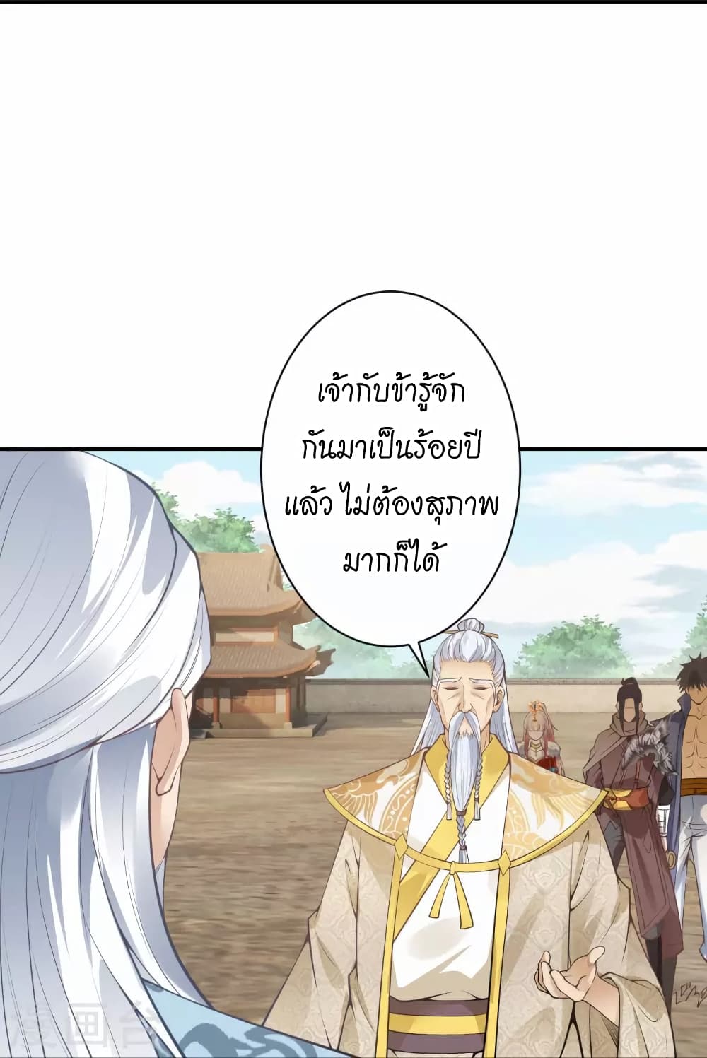 อ่านการ์ตูน Against the Gods 432 ภาพที่ 38