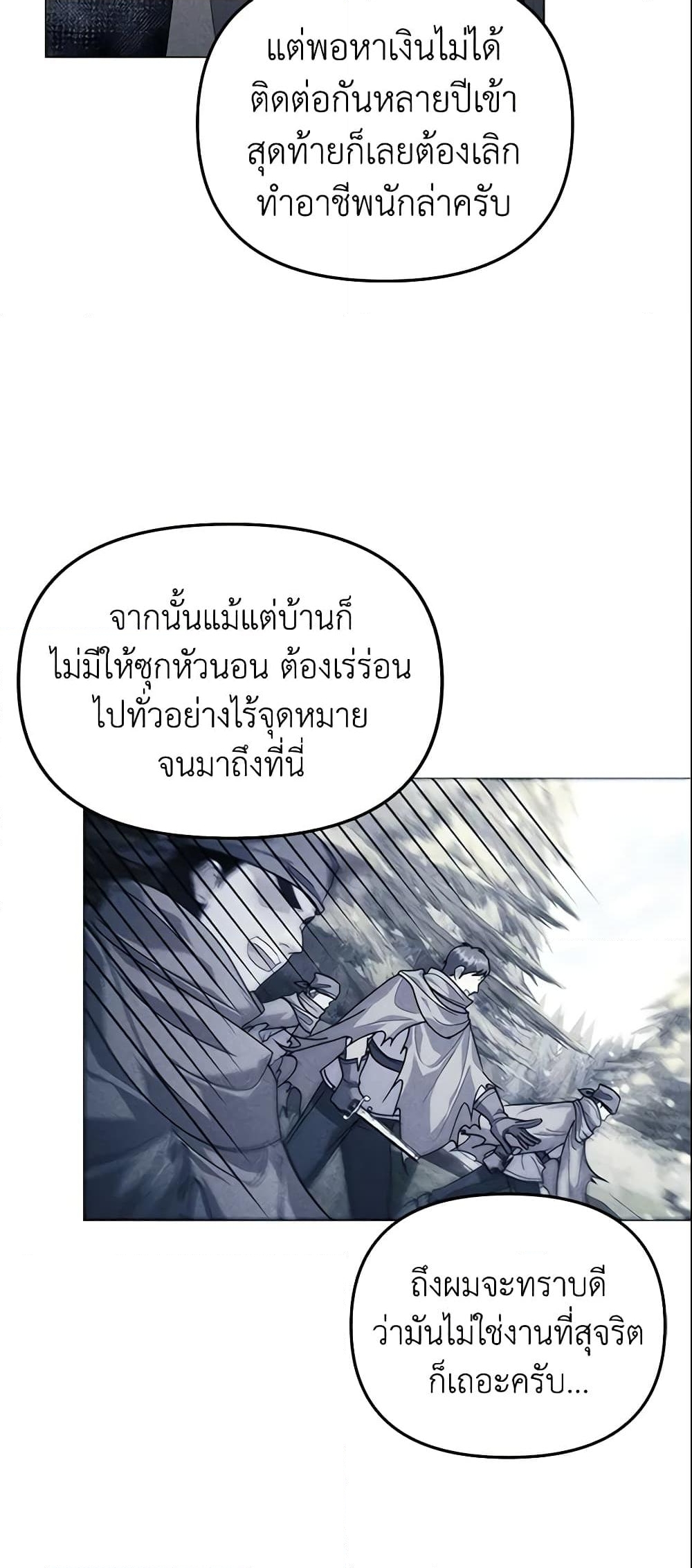 อ่านการ์ตูน The Little Landlady 40 ภาพที่ 26