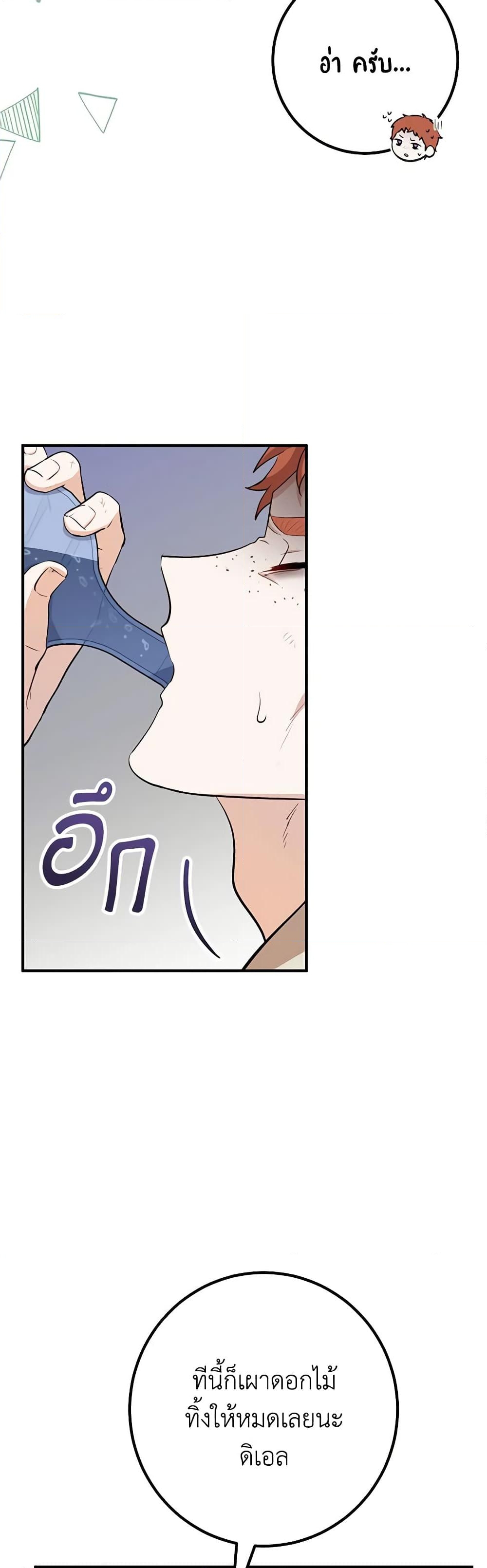 อ่านการ์ตูน Doctor Resignation 51 ภาพที่ 56