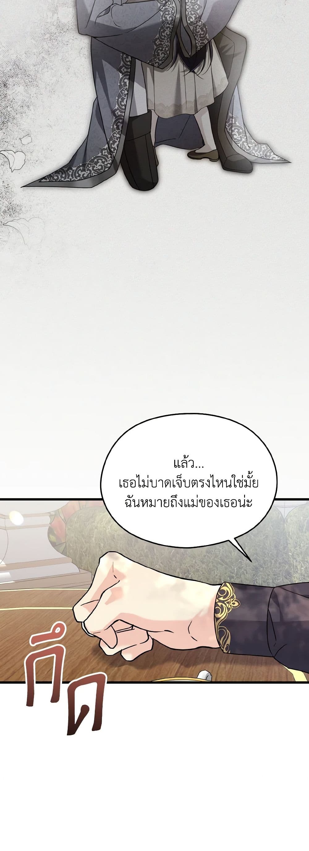 อ่านการ์ตูน I Don’t Want to Work! 53 ภาพที่ 46