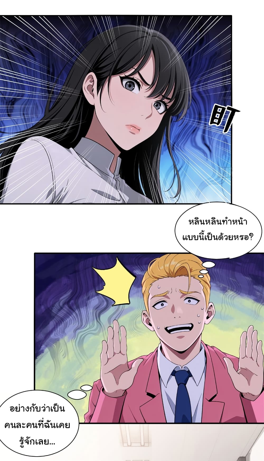 อ่านการ์ตูน The time-traveling Demon Queen is my Boss 4 ภาพที่ 13