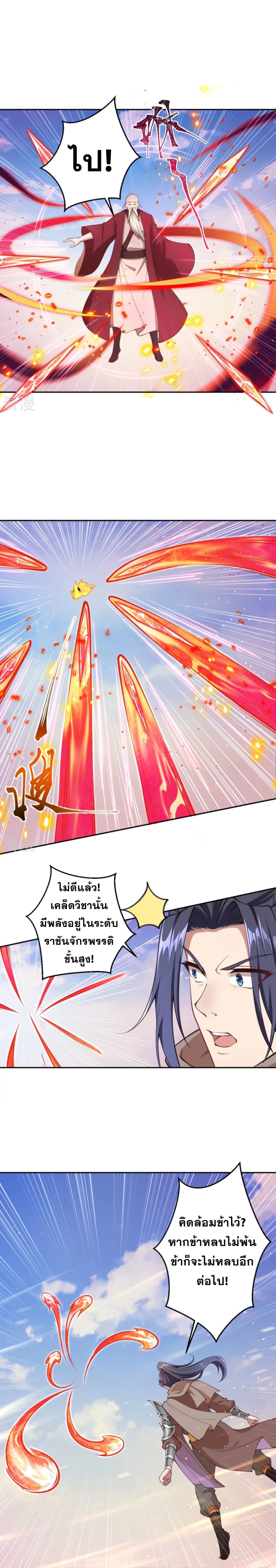 อ่านการ์ตูน Against the Gods 410 ภาพที่ 7