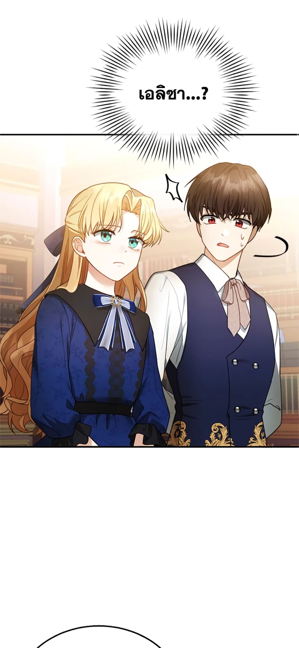 อ่านการ์ตูน I Am Trying To Divorce My Villain Husband, But We Have A Child Series 12 ภาพที่ 15