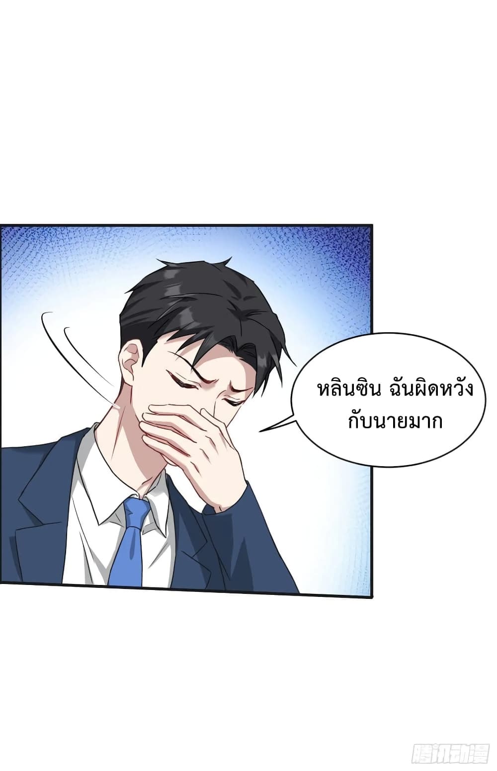 อ่านการ์ตูน GOD Money Millions Millions Millions 33 ภาพที่ 11