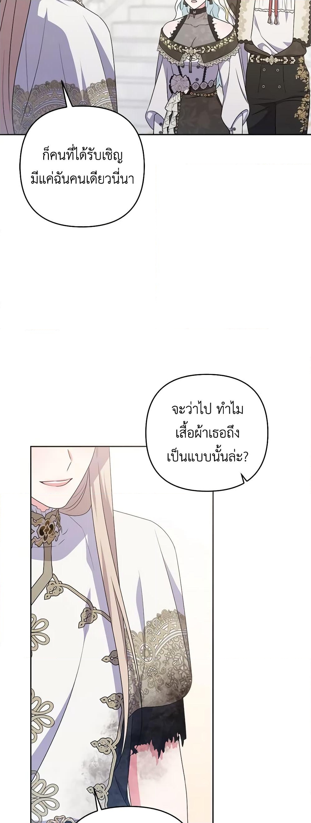 อ่านการ์ตูน She’s the Older Sister of the Obsessive Male Lead 83 ภาพที่ 54