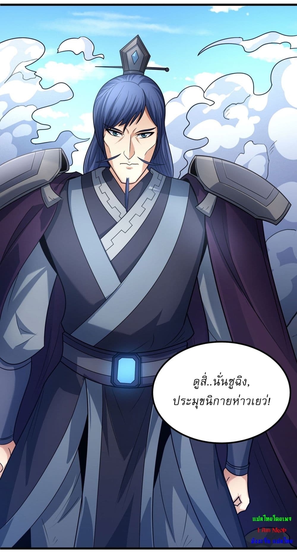 อ่านการ์ตูน God of Martial Arts 533 ภาพที่ 10