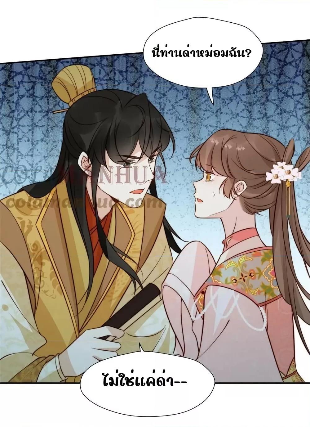 อ่านการ์ตูน After The Rotten, I Control The Prince’s Heart 83 ภาพที่ 22