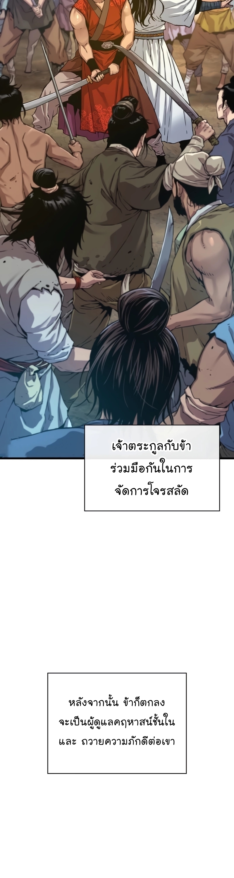 อ่านการ์ตูน Myst, Might, Mayhem 7 ภาพที่ 5