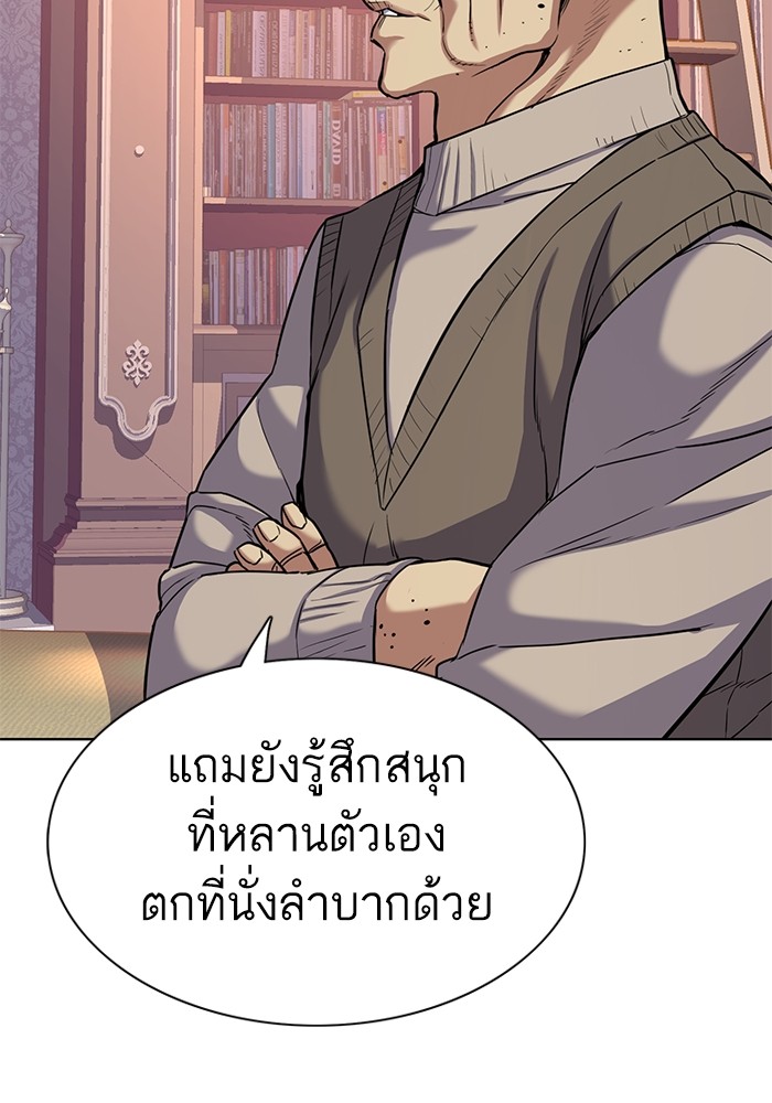 อ่านการ์ตูน The Chaebeol’s Youngest Son 88 ภาพที่ 7