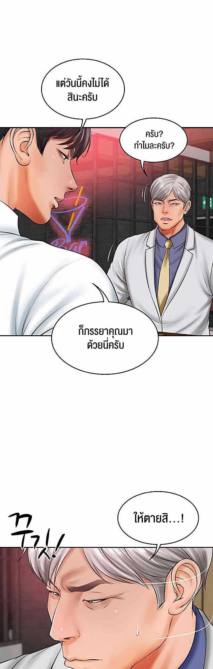 อ่านการ์ตูน The Billionaire’s Monster Cock Son-In-Law 19 ภาพที่ 17