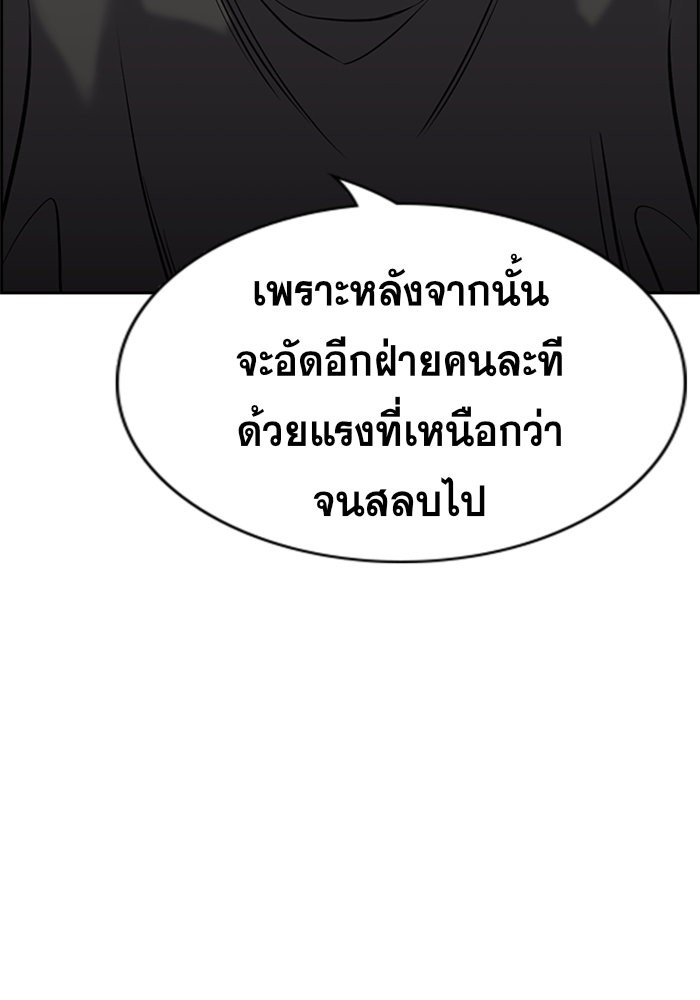 อ่านการ์ตูน True Education 98 ภาพที่ 63