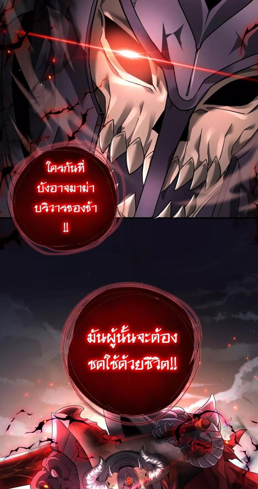 อ่านการ์ตูน My damage is a little bit higher than 100 million 4 ภาพที่ 38