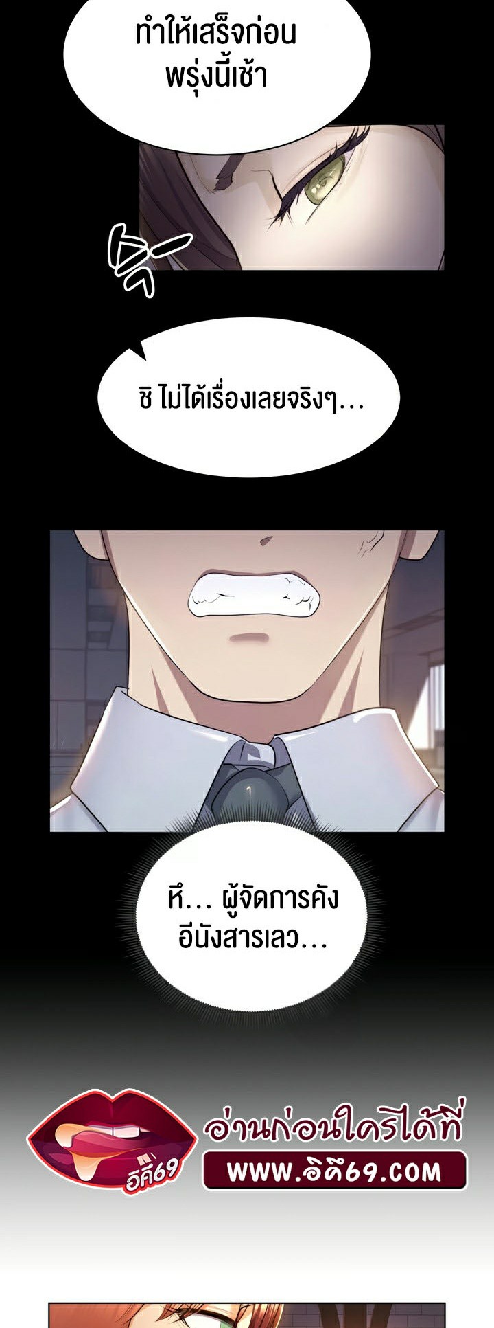 อ่านการ์ตูน Park Moojik Hit the Jackpot 4 ภาพที่ 20