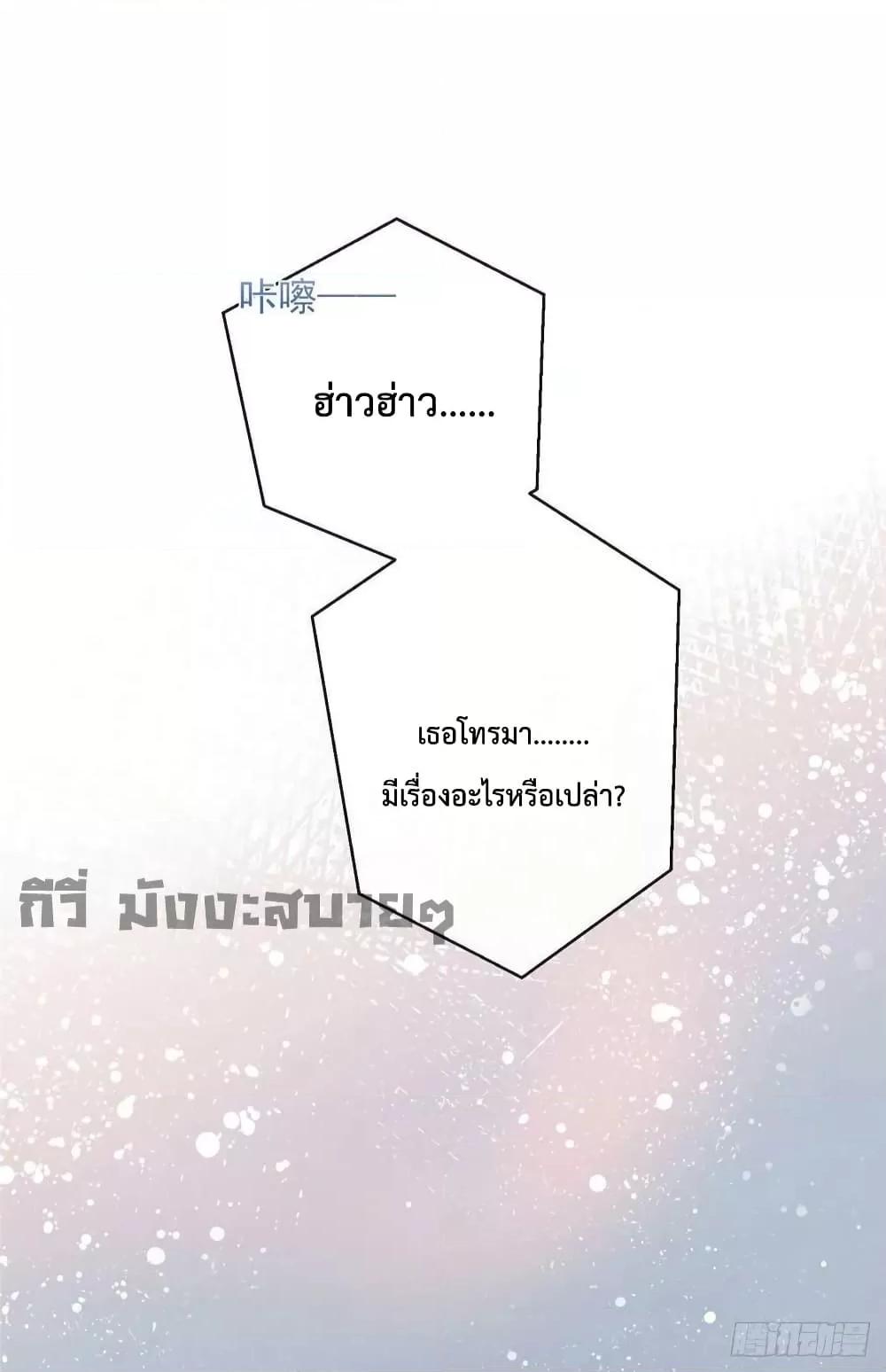 อ่านการ์ตูน Find Me In Your Meory 79 ภาพที่ 26