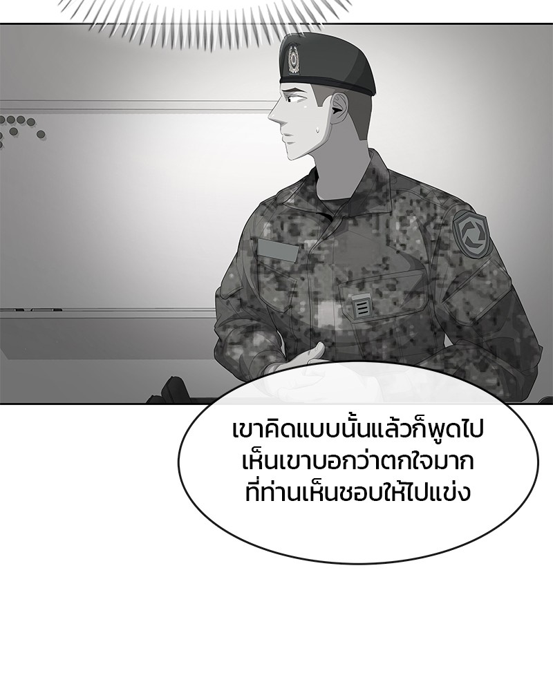 อ่านการ์ตูน Kitchen Soldier 181 ภาพที่ 98