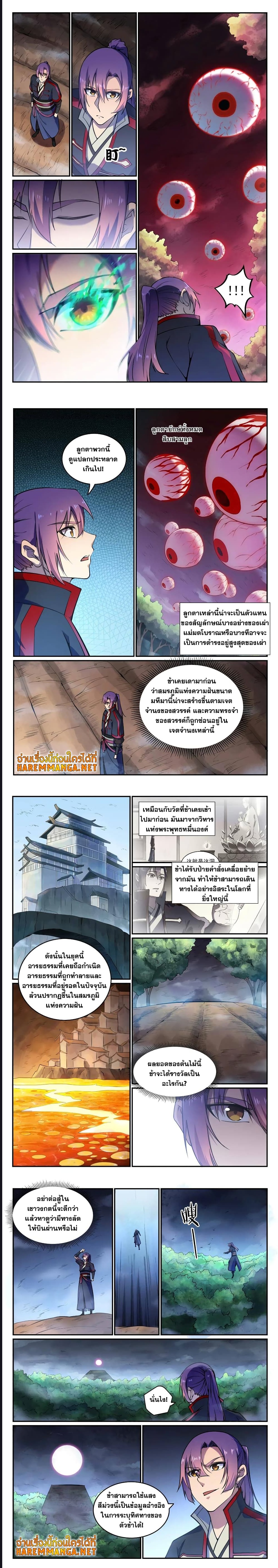 อ่านการ์ตูน Bailian Chengshen 599 ภาพที่ 3